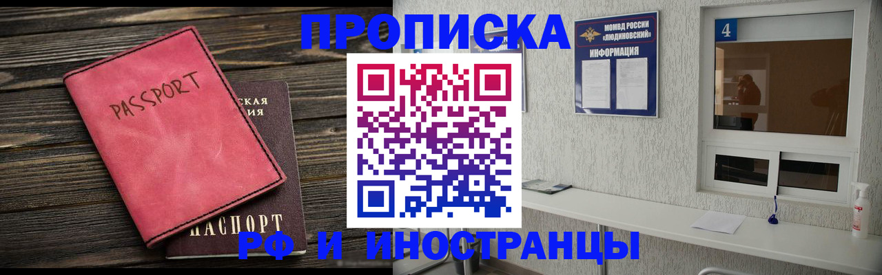 прописка поиск в Учалы