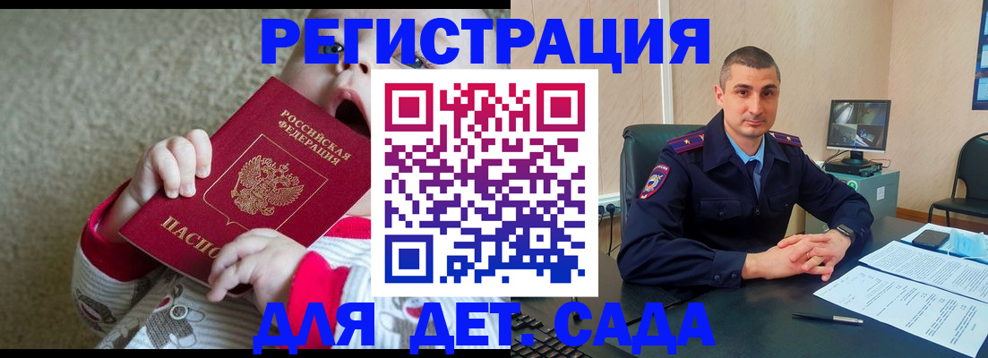 временная прописка в Учалы