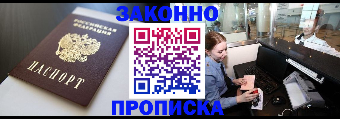 временная регистрация госуслуги в Учалы