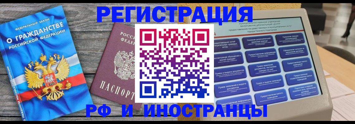 прописка в квартире в Учалы