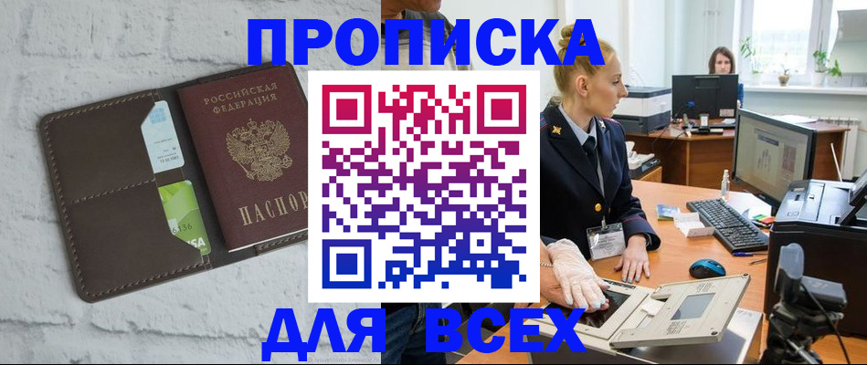 прописка ребенка в Учалы