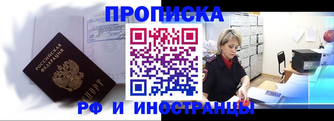 прописка регистрация в Учалы