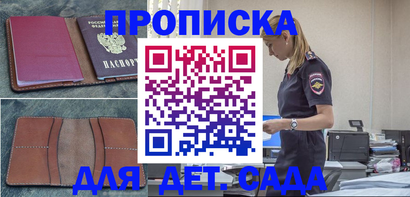 временная регистрация поиск в Учалы