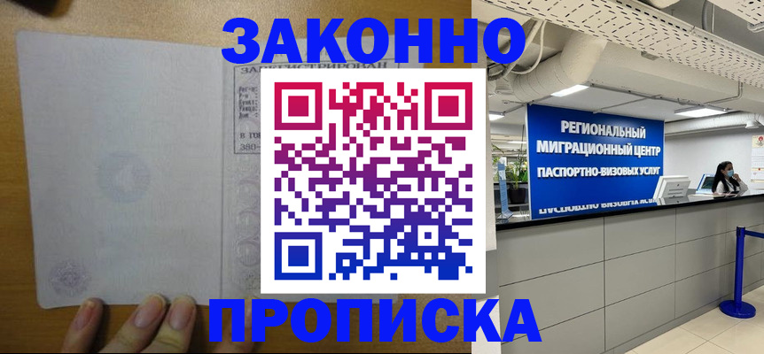 прописка для кредита в Учалы