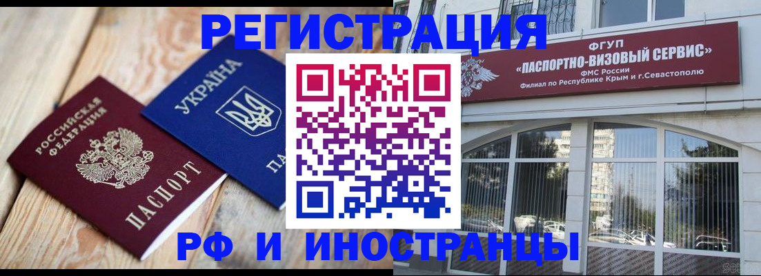 прописка в Учалы