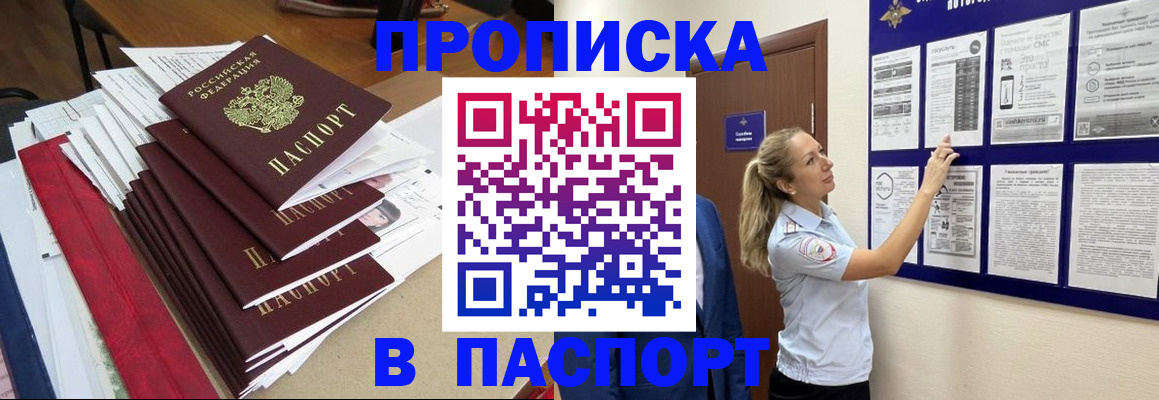 временная регистрация в Учалы