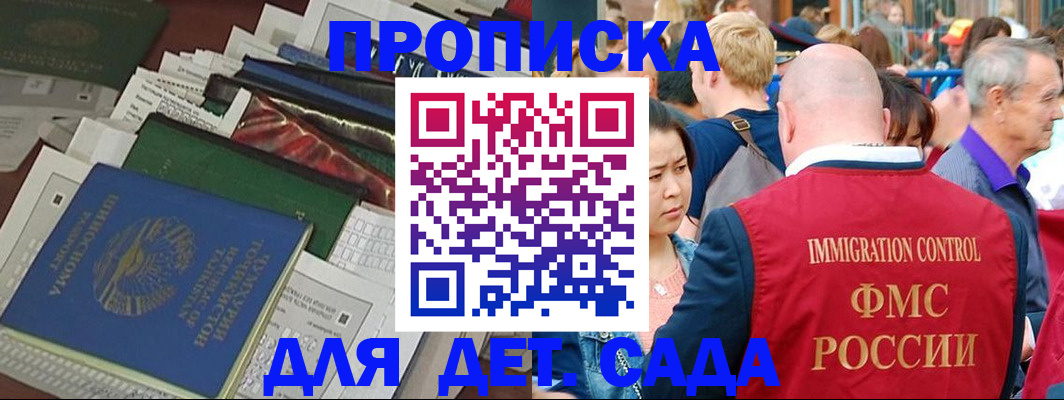 временная регистрация в Учалы